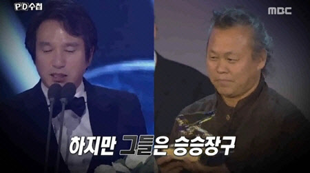 MBC TV 'PD수첩'은 지난 6일 밤 11시10분 김기덕 감독과 배우 조재현의 성추행 폭로를 다룬 '영화감독 김기덕, 거장의 민낯'을 방송했다. <MBC 'PD수첩' 방송 영상 캡처>